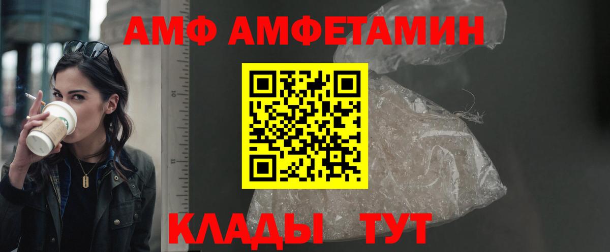 АМФЕТАМИН  АМФ 98%  Вход с VPN  Полысаево  АМФЕТАМИН 