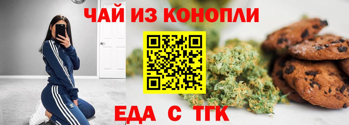 Cannafood конопля  Вход с VPN  Полысаево 