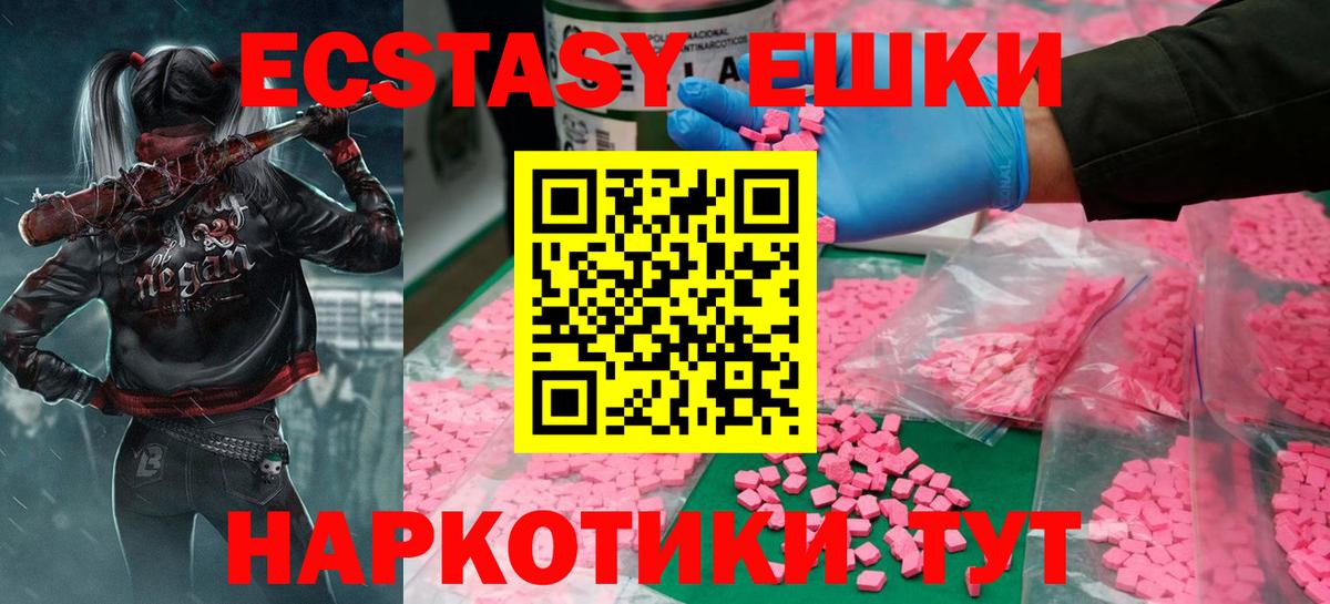 Экстази    как войти  Полысаево  ЭКСТАЗИ TESLA  ЭКСТАЗИ ешки  Вход с VPN 