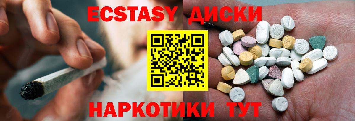Экстази 99% Полысаево