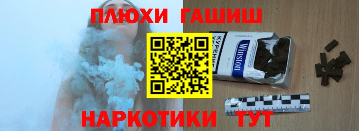 где продают   ГАШ убойный  Вход с VPN  Гашиш  Полысаево  Гашиш гашик 