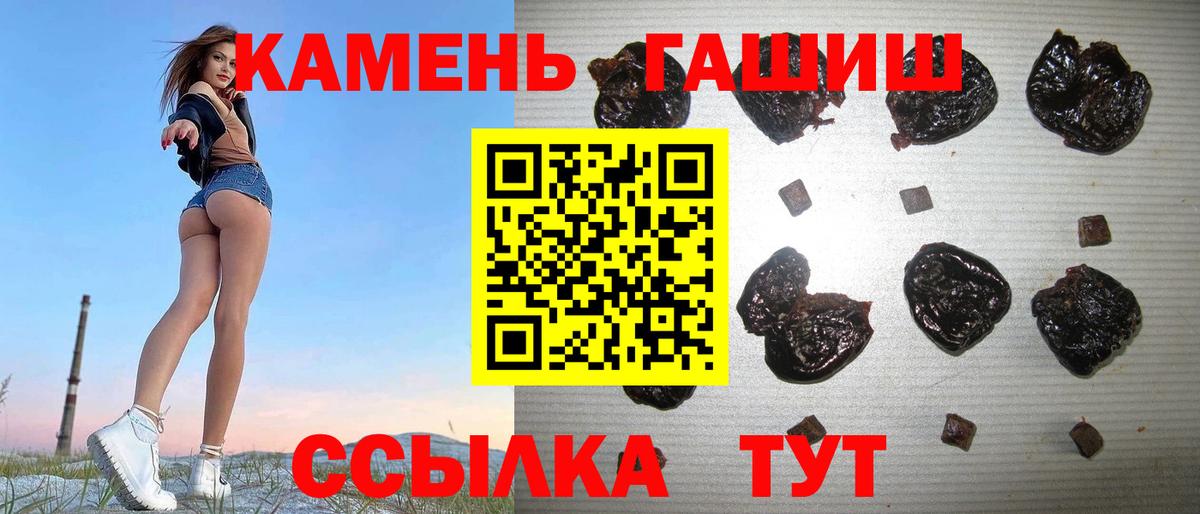 Гашиш Ice-O-Lator Полысаево