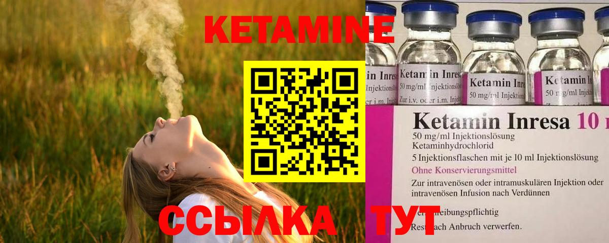 КЕТАМИН VHQ  Вход с VPN  Полысаево 