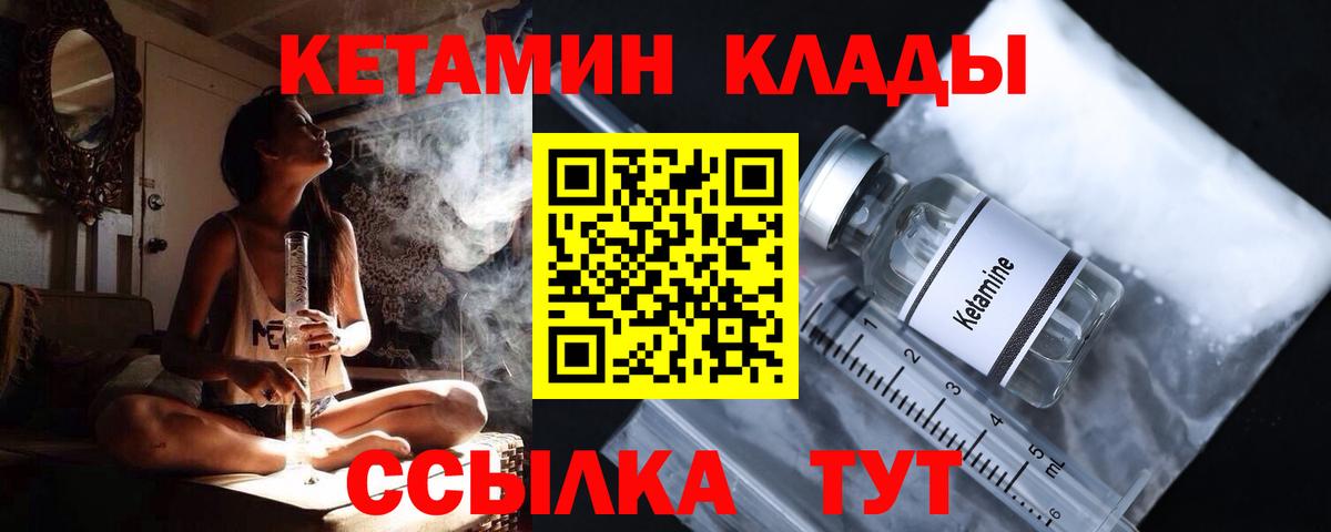 Кетамин ketamine Полысаево