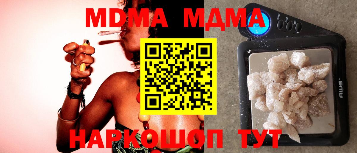 МДМА кристаллы  Вход с VPN  Полысаево 