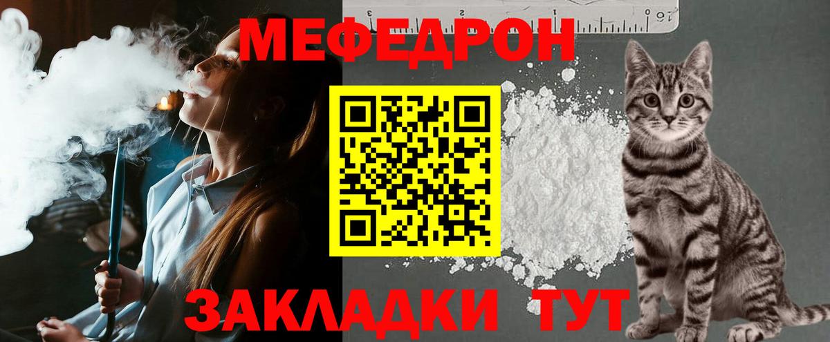 Полысаево  Мефедрон  Вход с VPN  МЕФ 4 MMC 