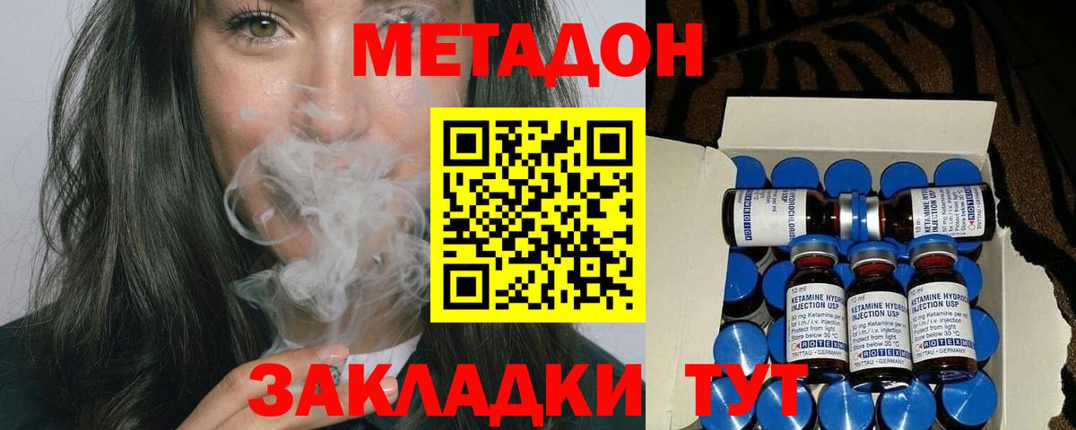 Полысаево  МЕТАДОН мёд  Вход с VPN 