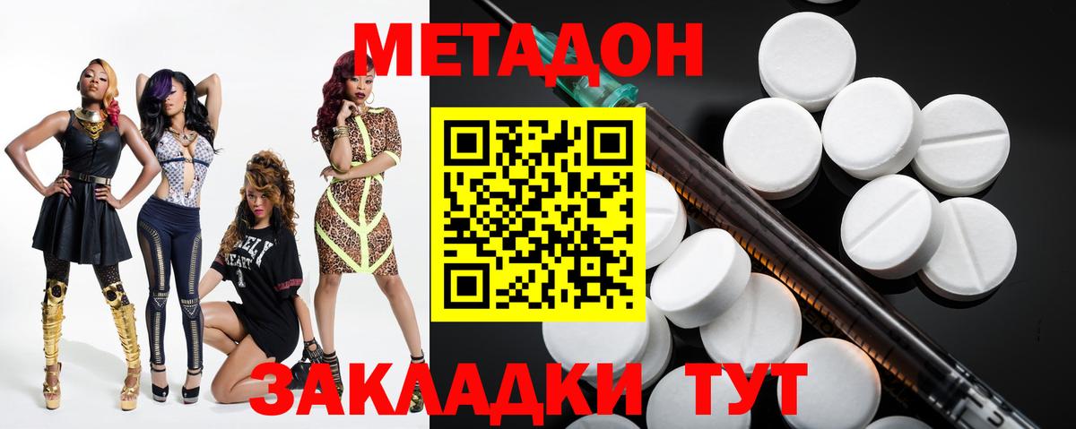 МЕТАДОН белоснежный Полысаево