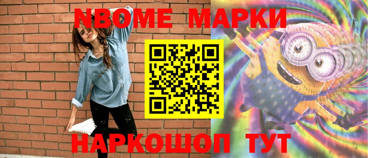 Полысаево  Наркотические марки 1,8мг  Вход с VPN  Наркотические марки 1,8мг 
