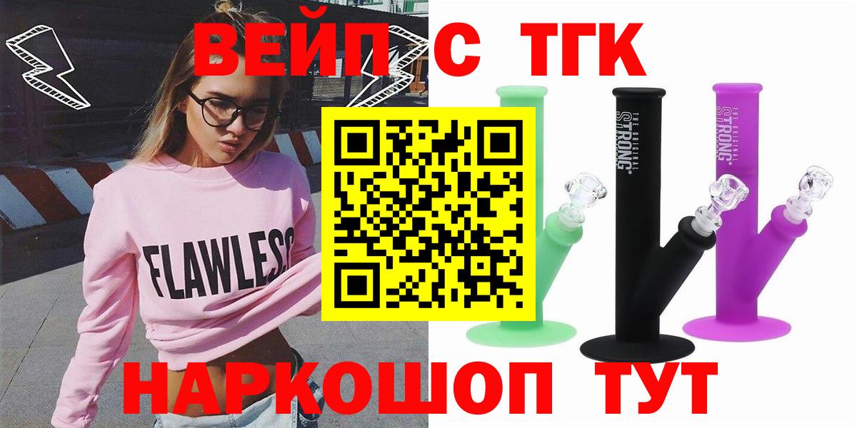 Дистиллят ТГК гашишное масло  Вход с VPN  Дистиллят ТГК гашишное масло  Полысаево 