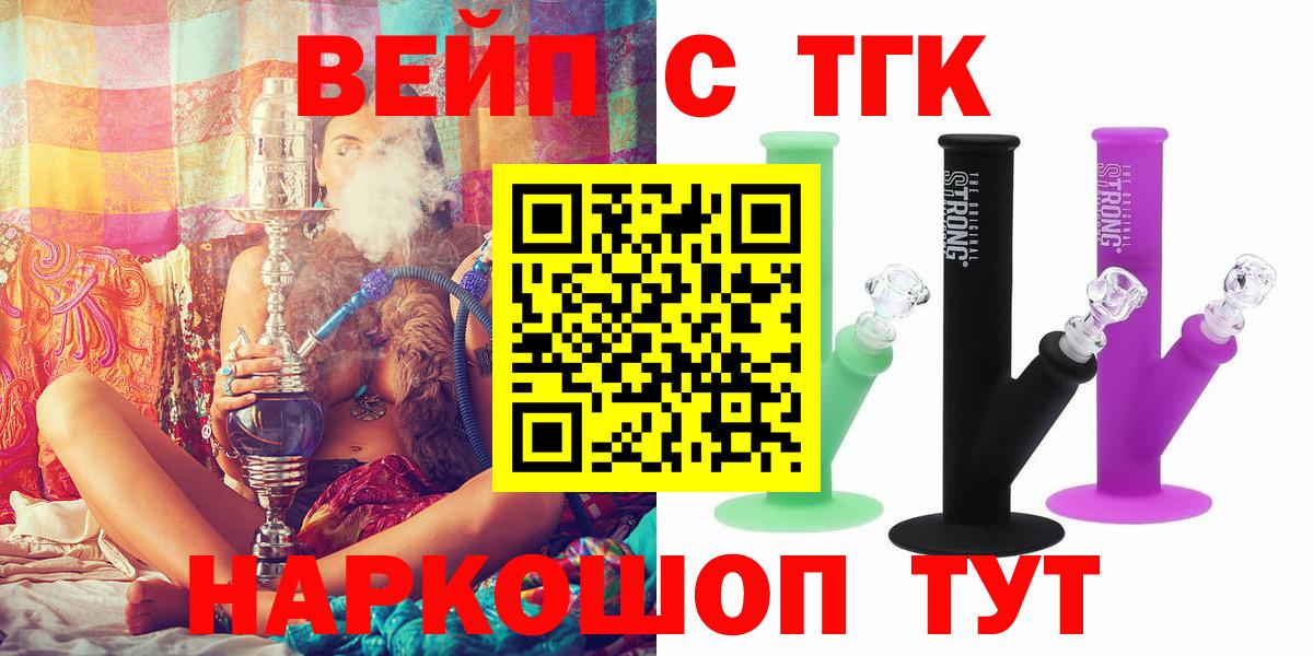 Дистиллят ТГК гашишное масло Полысаево